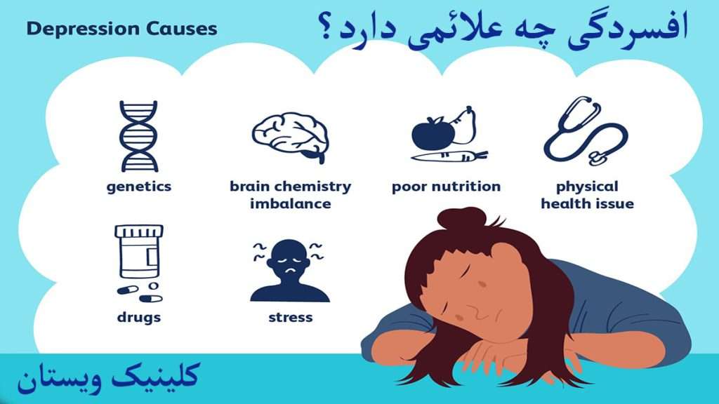 علائم افسردگی را نشان می دهد