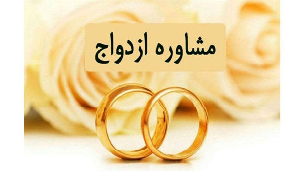 دوحلقه که برای ازواج هستند