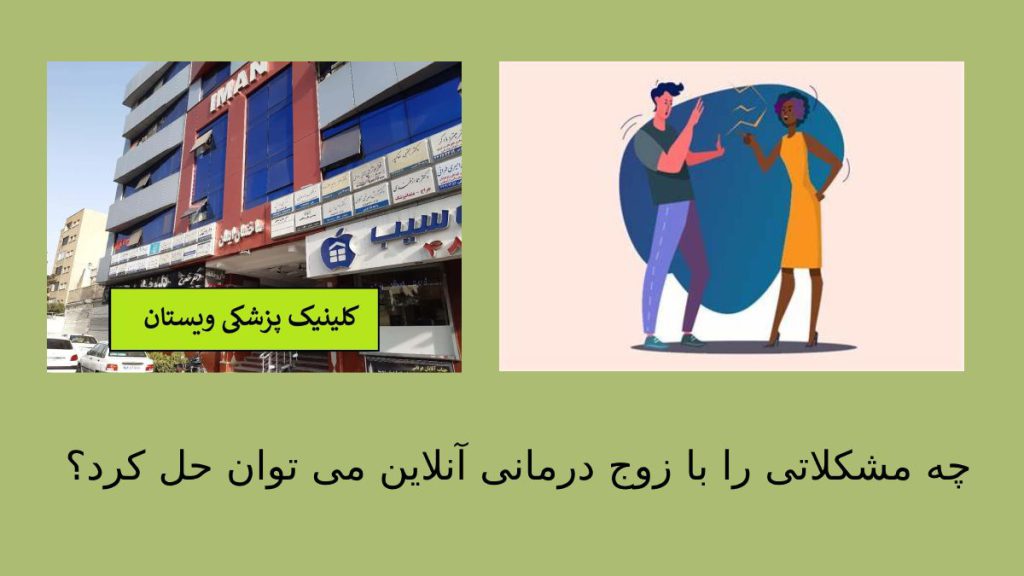زن وشوهری در حال مشاجره هستند
