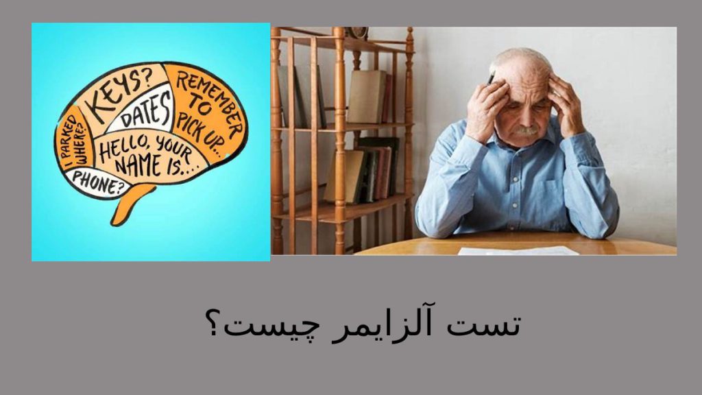 آقایی که دچار آلزایمر وفراموشی شده است