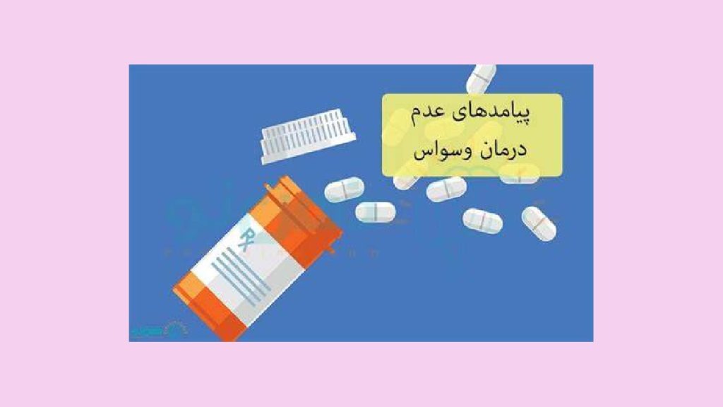 جعبه قرصی که برای درمان وسواس تجویز شده واستفاده نمی شود