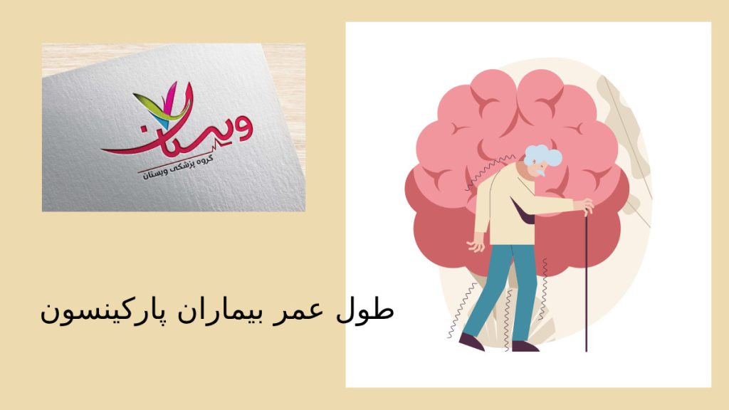 اقای پیری که دچار بیماری پارکینسون شده است 