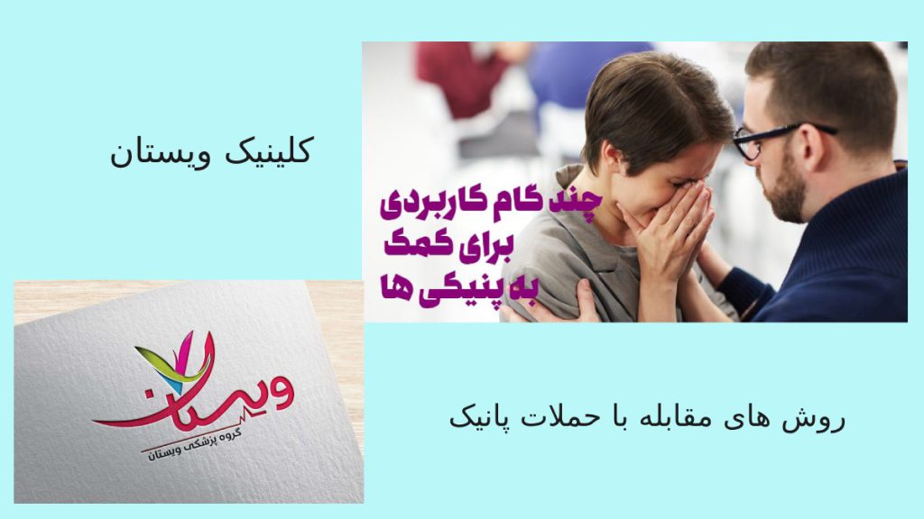 خانمی که دچار حمله پانیک شده و اقایی به او کمک می کند