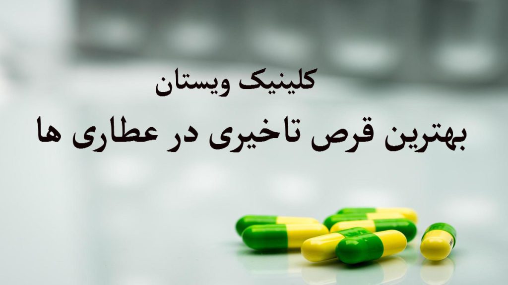 چند عدد کپسول به رنگ سبز و زرد که روی زمین ریخته است