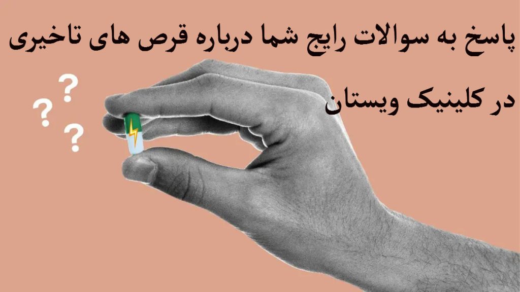 دست یک شخص که یک قرص را گرفته است