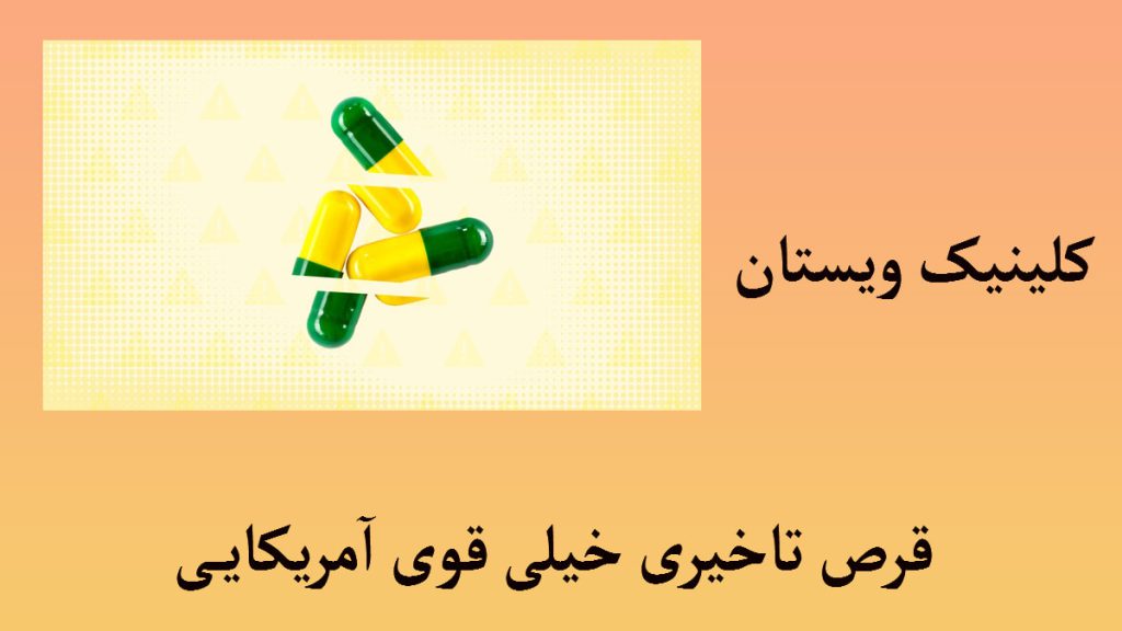 چند عدد کپسول در پس زمینه نارنجی