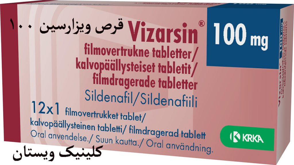 قرص ویزارسین 100