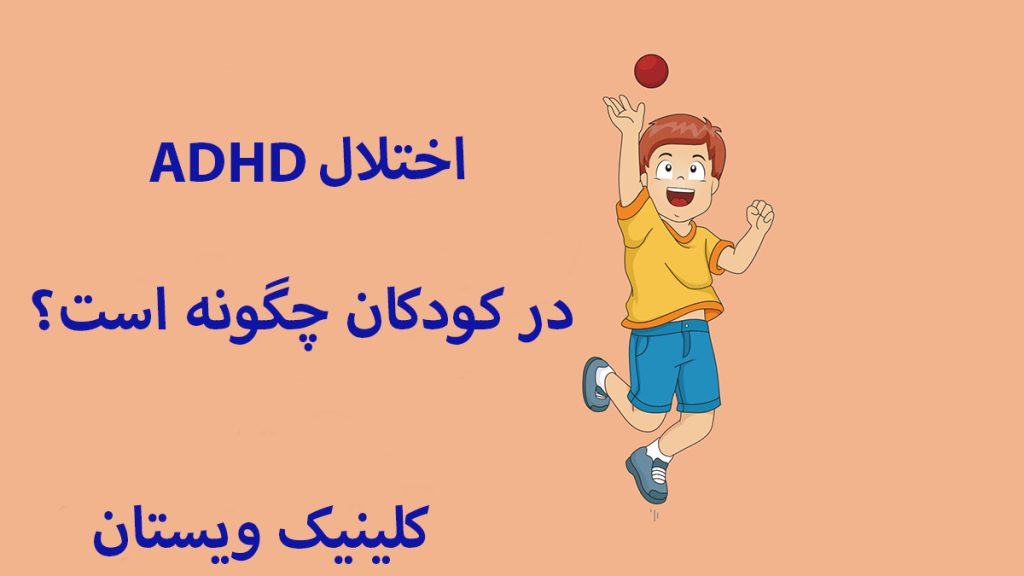 یک کودک در حال بازی