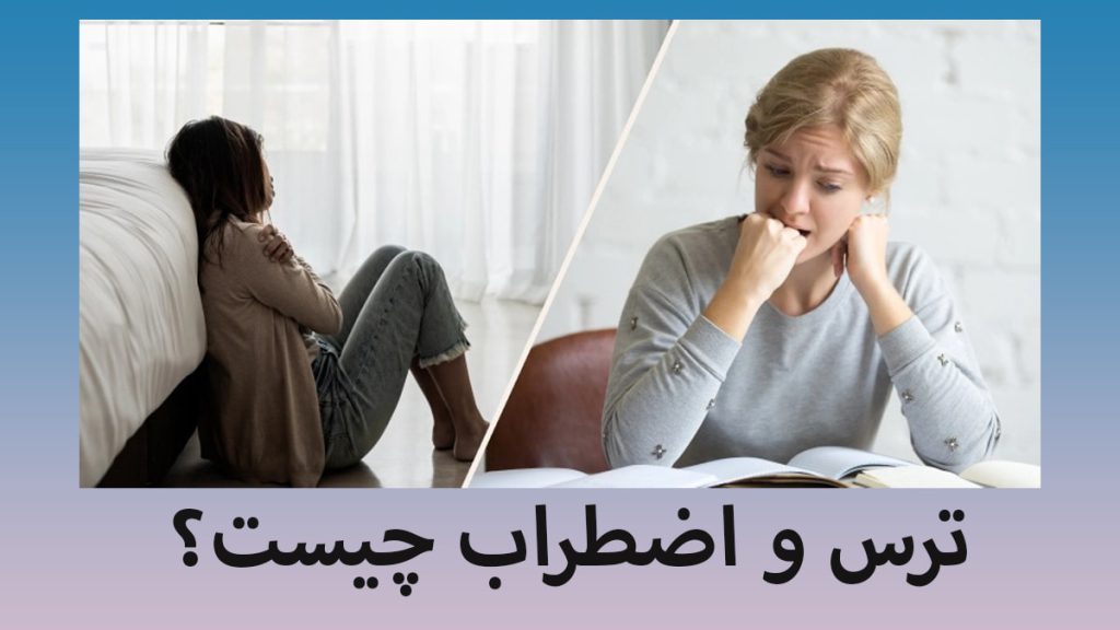 قاب به دو قسمت تقسیم شده و دو شخص که به ترس و اضطراب دچار هستند را نشان می دهد
