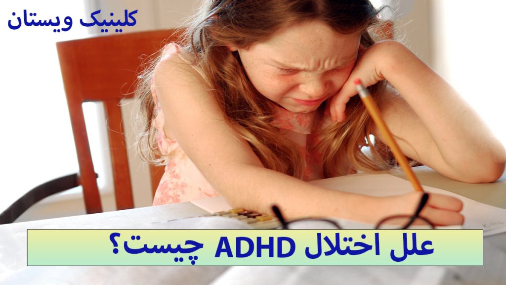 یک کودک عصبی مبتلا به بیش فعالی