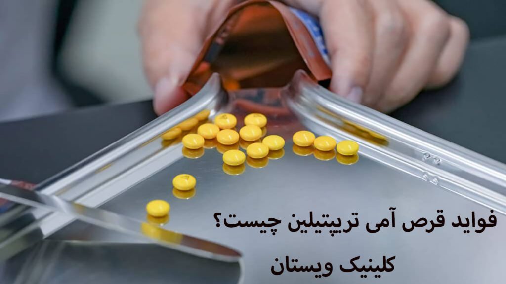 چند عدد قرص روی یک سینی