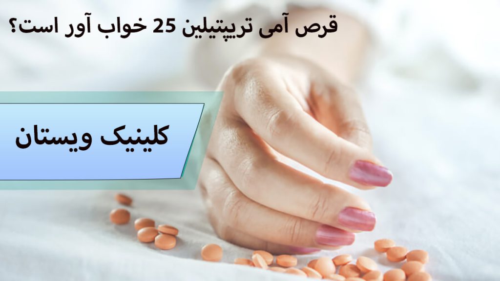 دست یک شخص در کنار چند عدد قرص