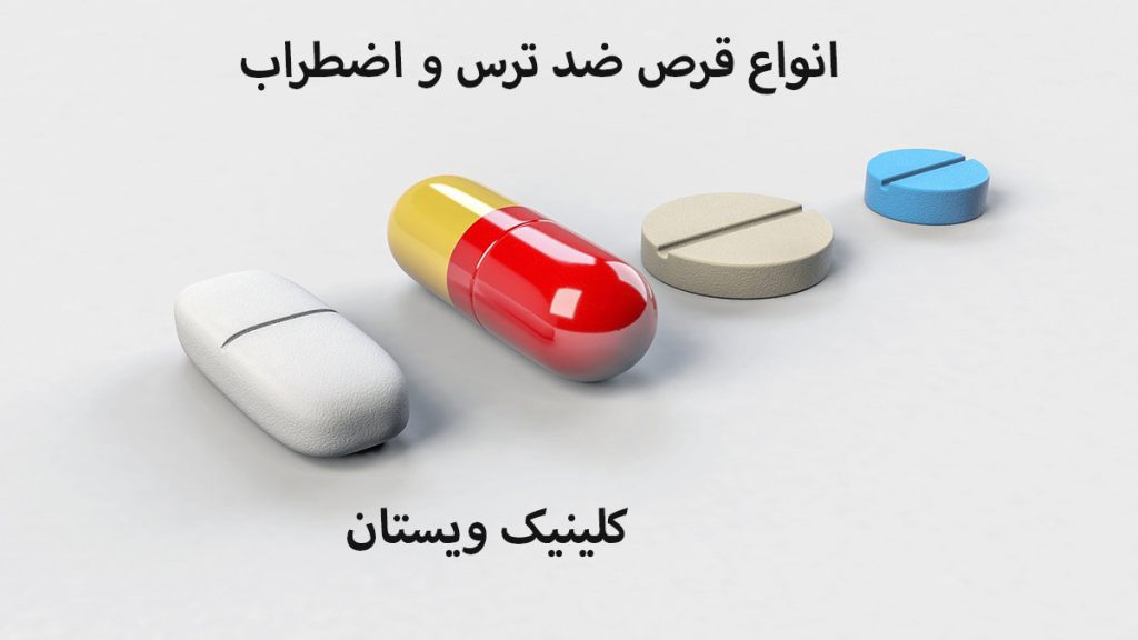 چند قرص و کپسول