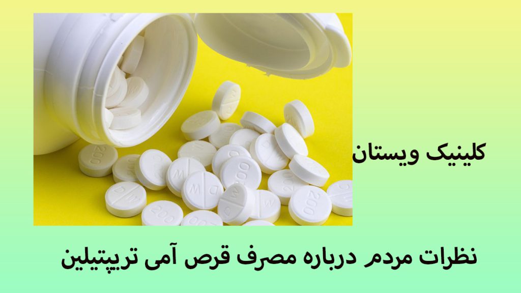 یک ظرف قرص که مقداری از آن بر روی زمین ریخته است