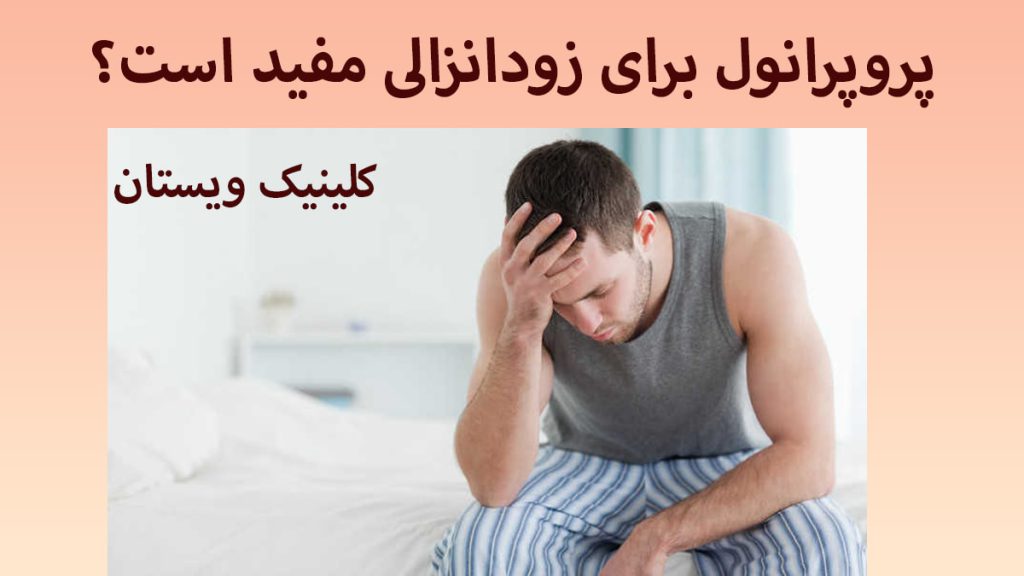 یک آقا که لبه تخت نشسته و ناراحت است