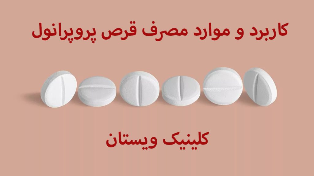 چند عدد قرص در کنار یکدیگر
