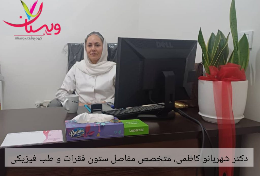 فوق تخصص مغز و اعصاب 